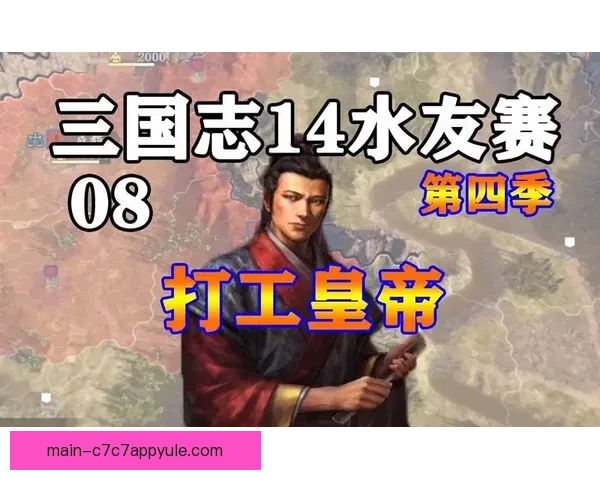 打工皇帝冬奥帅换衣执教十三国