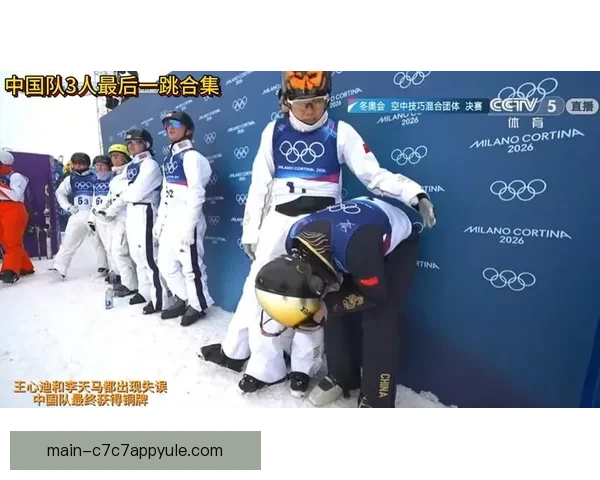 王心迪决赛二轮摔倒徐梦桃安慰