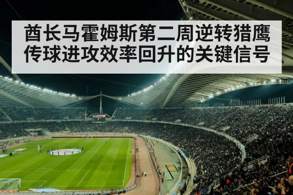 football stadium lights night game